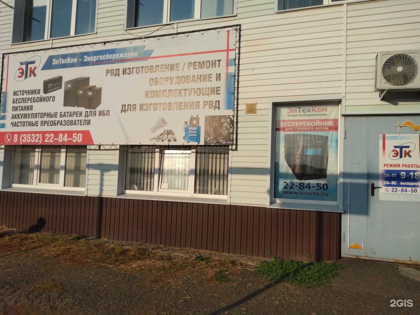 Отзывы на компанию ЭлТехКом в г. Оренбург c фото