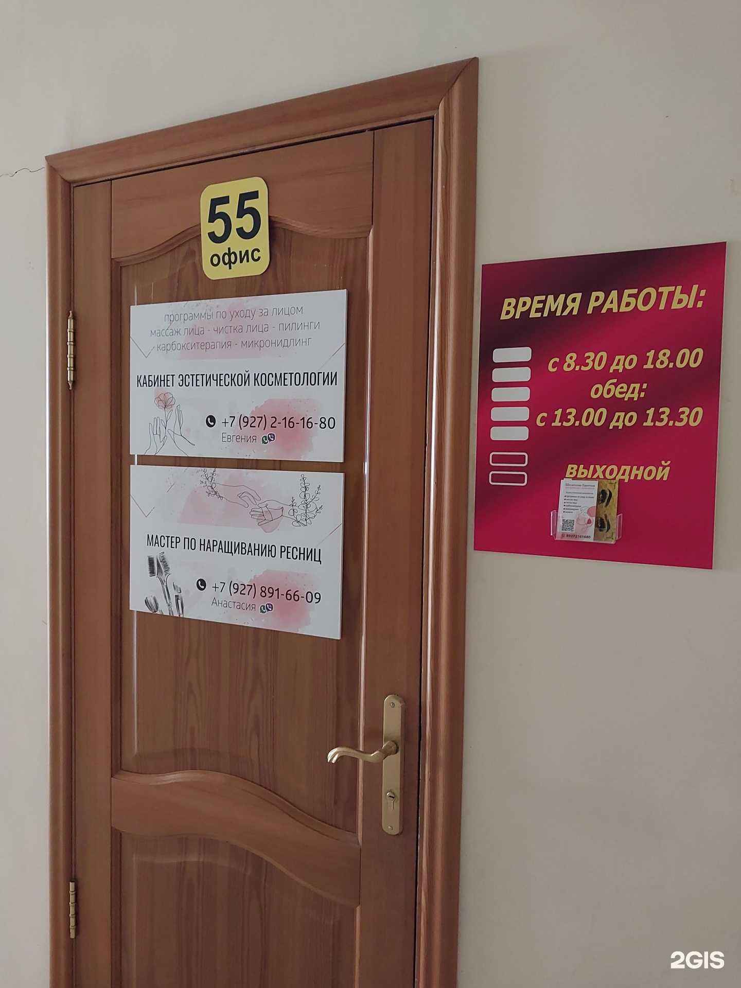 Отзывы на компанию Кабинет красоты в Тольятти c фото