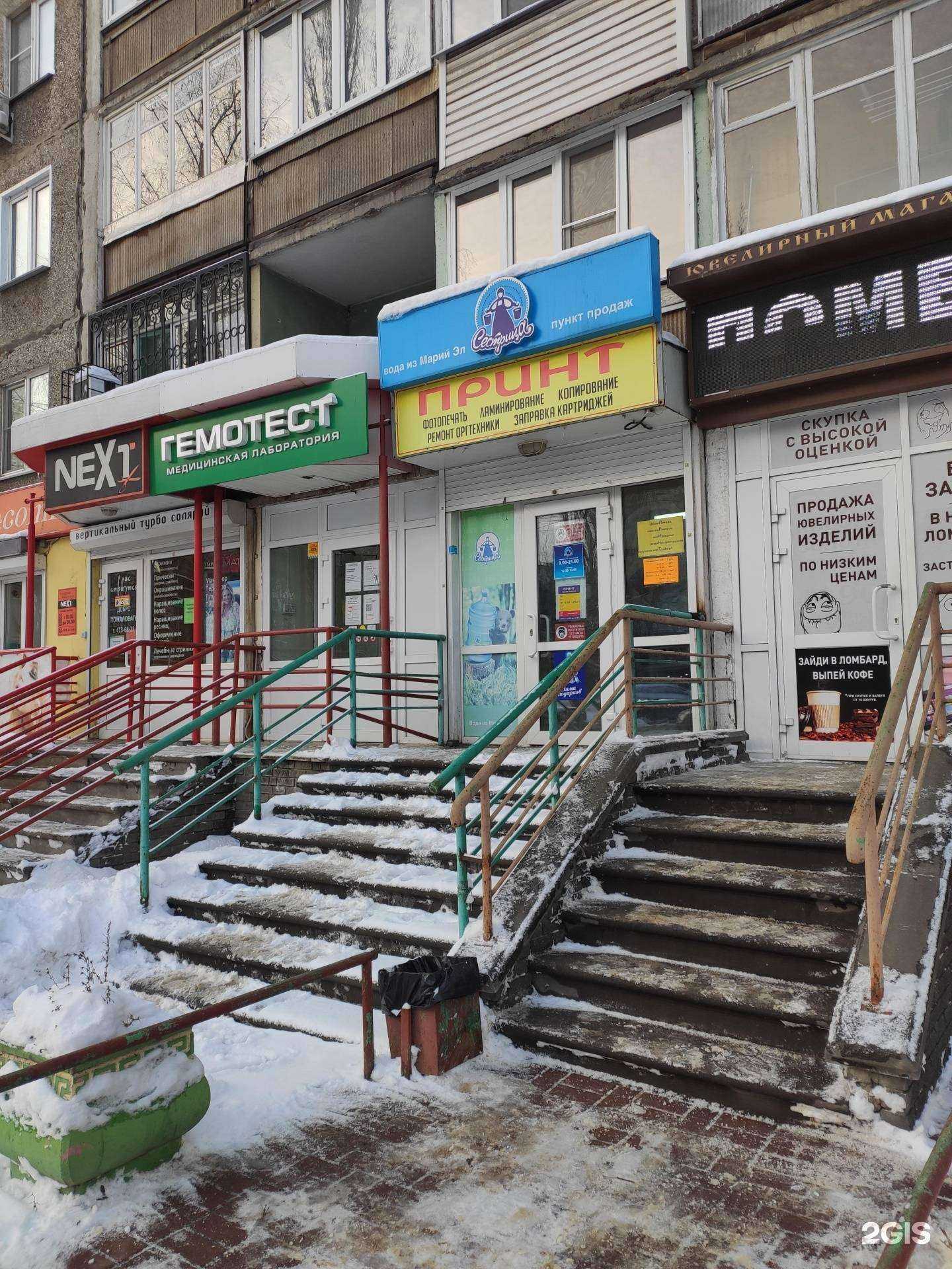 Отзывы на компанию Сестрица в Нижнем Новгороде c фото