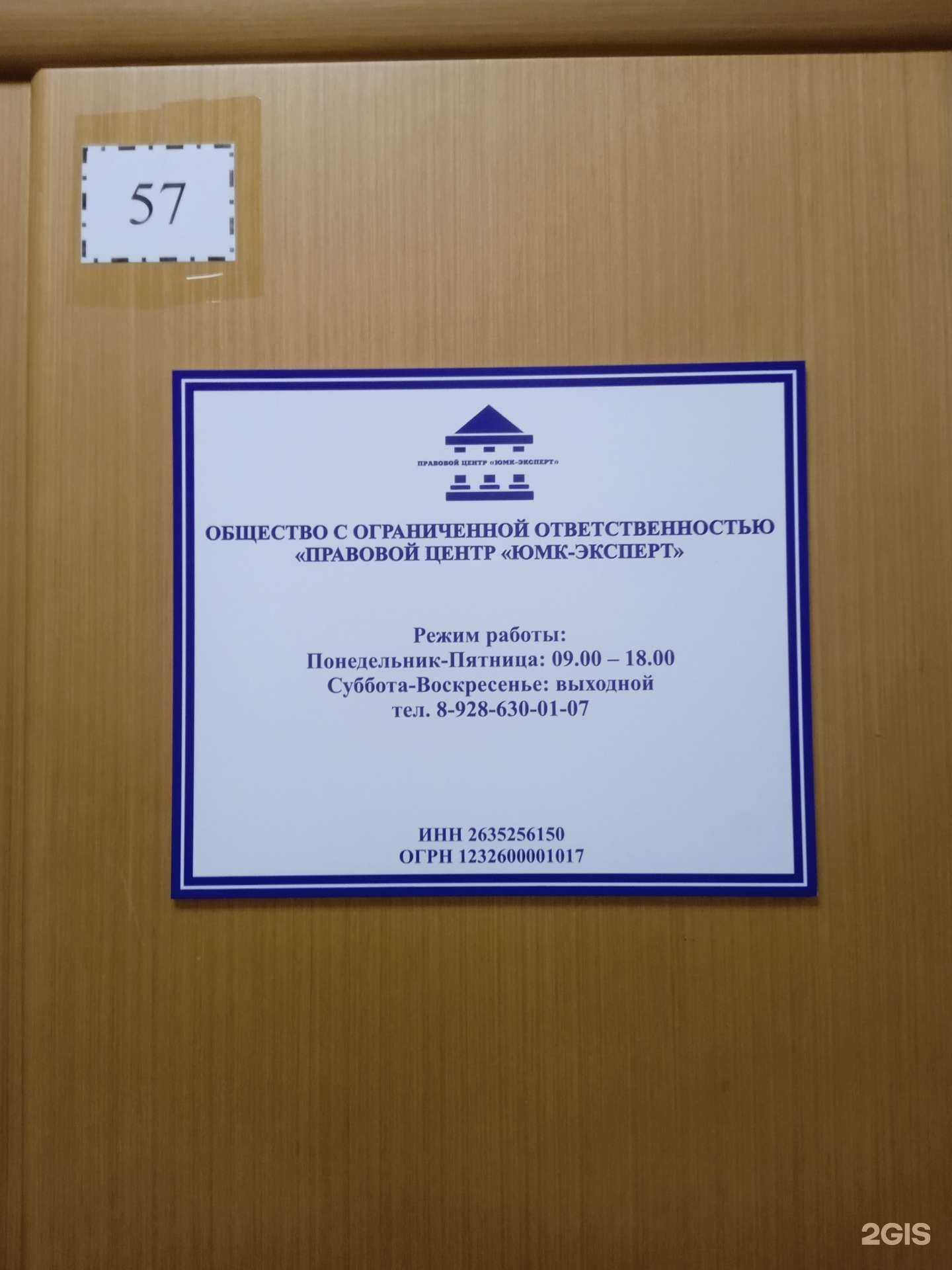 Отзывы на компанию ЮМК-Эксперт в Ставрополе c фото