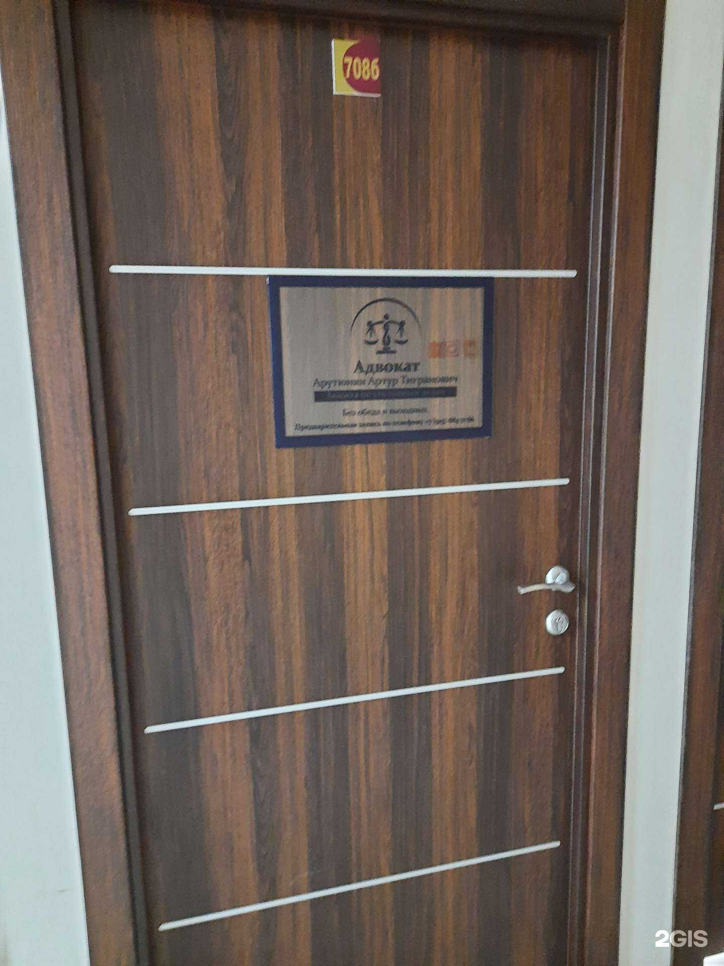 Отзывы на компанию Адвокатский кабинет Арутюнян А.Т. в Омске c фото