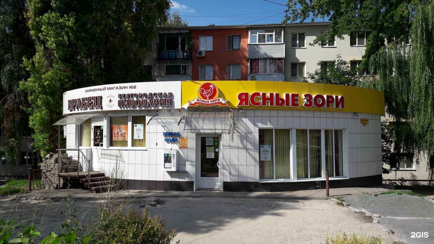 Отзывы на компанию Завет в г. Белгород c фото