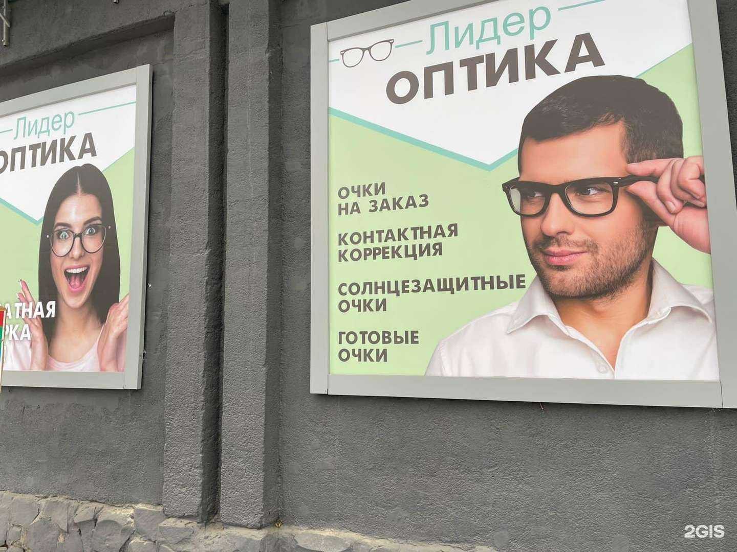 Отзывы на компанию Салон оптики в Абакане c фото