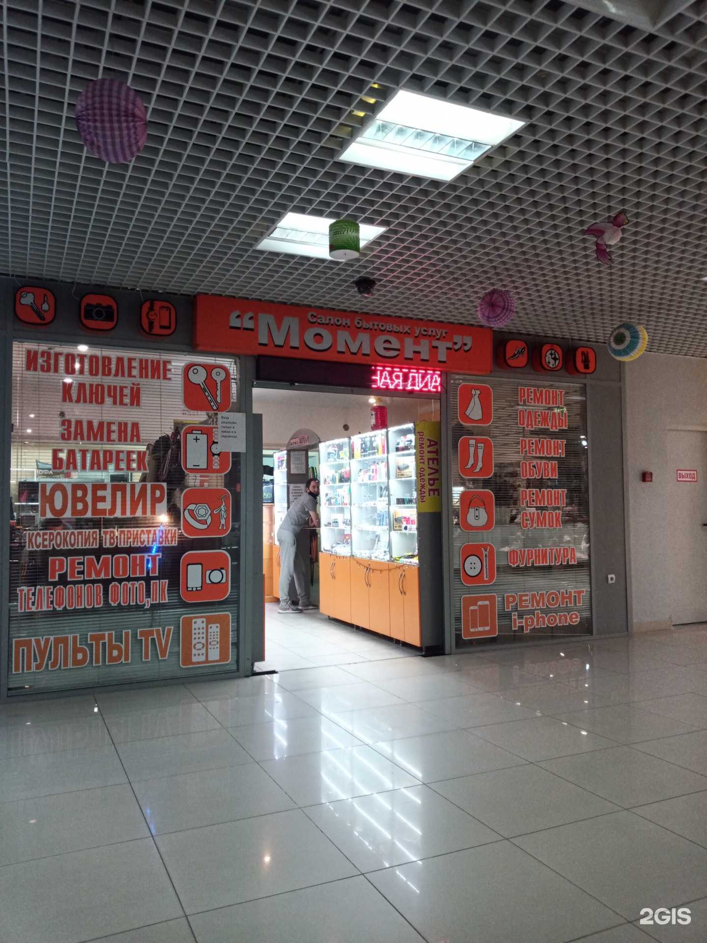 Отзывы на компанию Момент в г. Лобня c фото