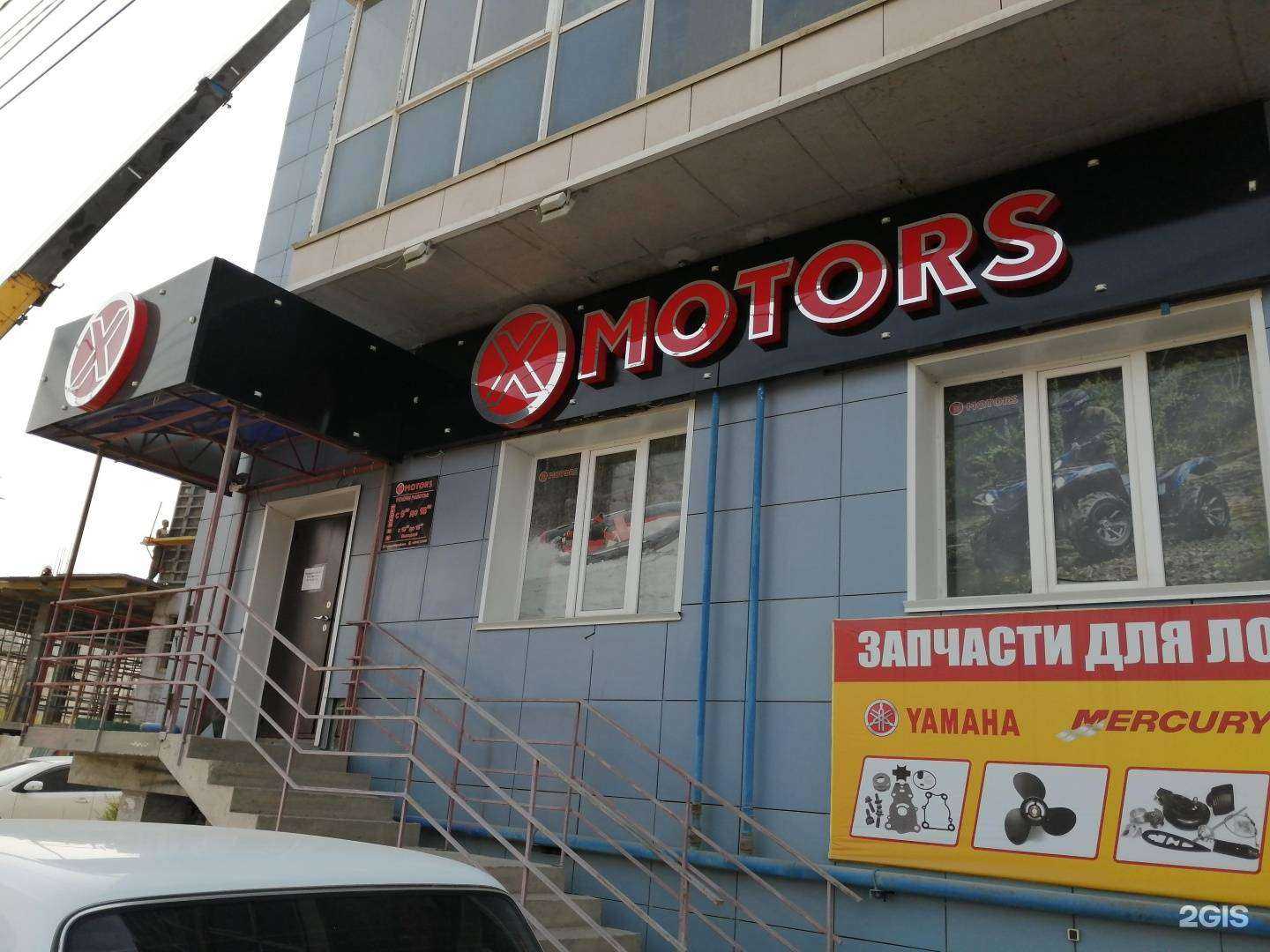 Отзывы на компанию X Motors в г. Якутск c фото