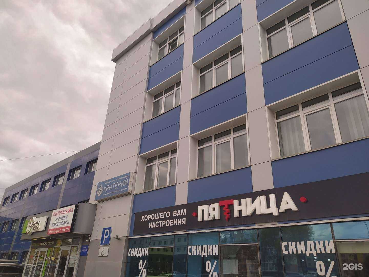 Отзывы на компанию Фирма услуг Критерий в Южно-Сахалинске c фото - фотография 2 из 2