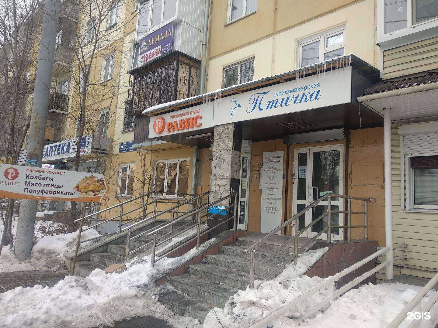 Отзывы на компанию Птичка в г. Челябинск c фото