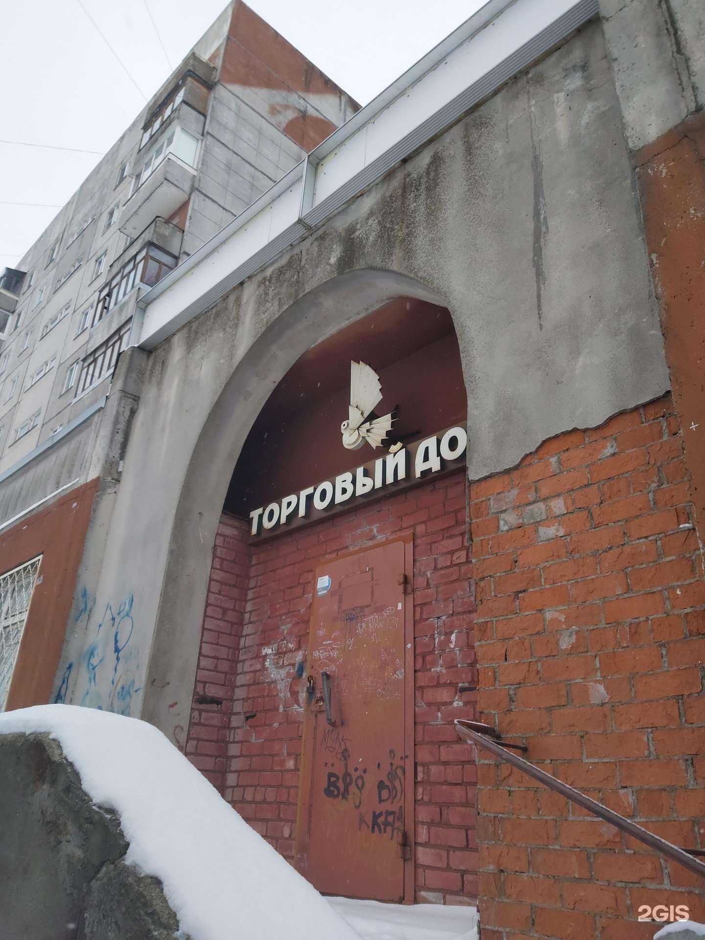 Отзывы на компанию Айсберг в Ярославле c фото - фотография 2 из 2