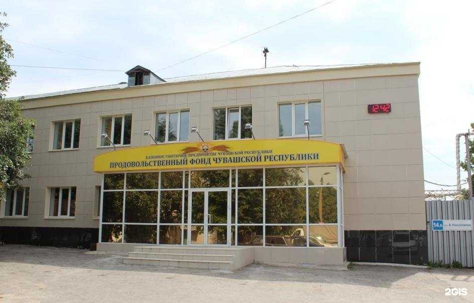 Отзывы на компанию Продовольственный фонд Чувашской Республики в г. Чебоксары c фото