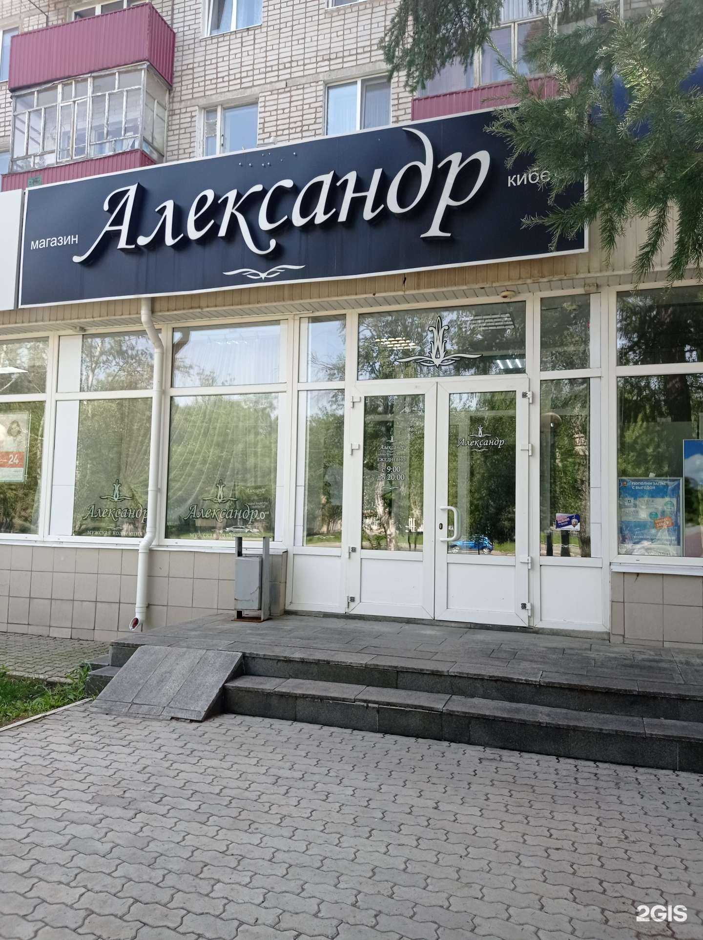 Отзывы на компанию Александр в Нижнекамске c фото