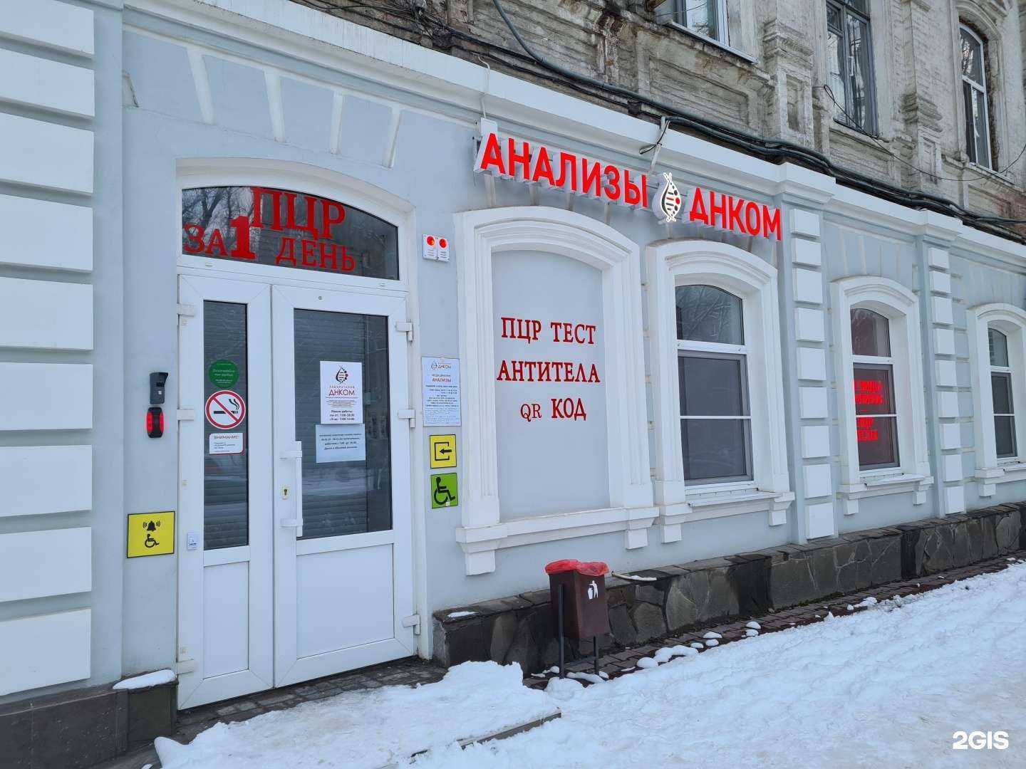 Отзывы на компанию ДНКОМ в Ростове-на-Дону c фото