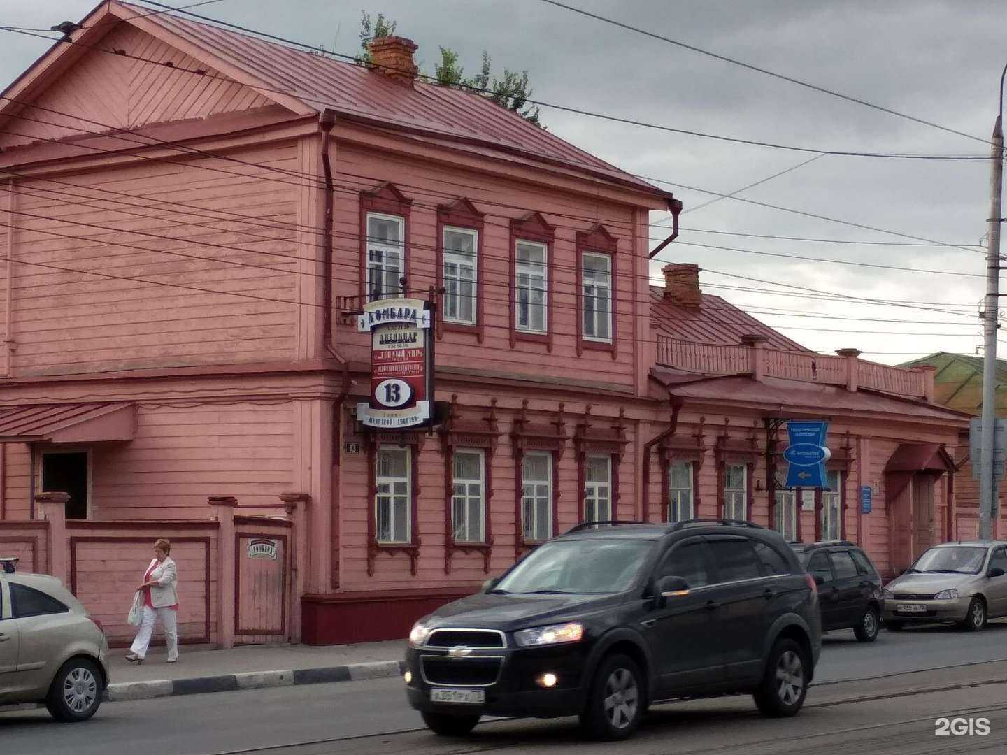 Отзывы на компанию Travelest в Ульяновске c фото