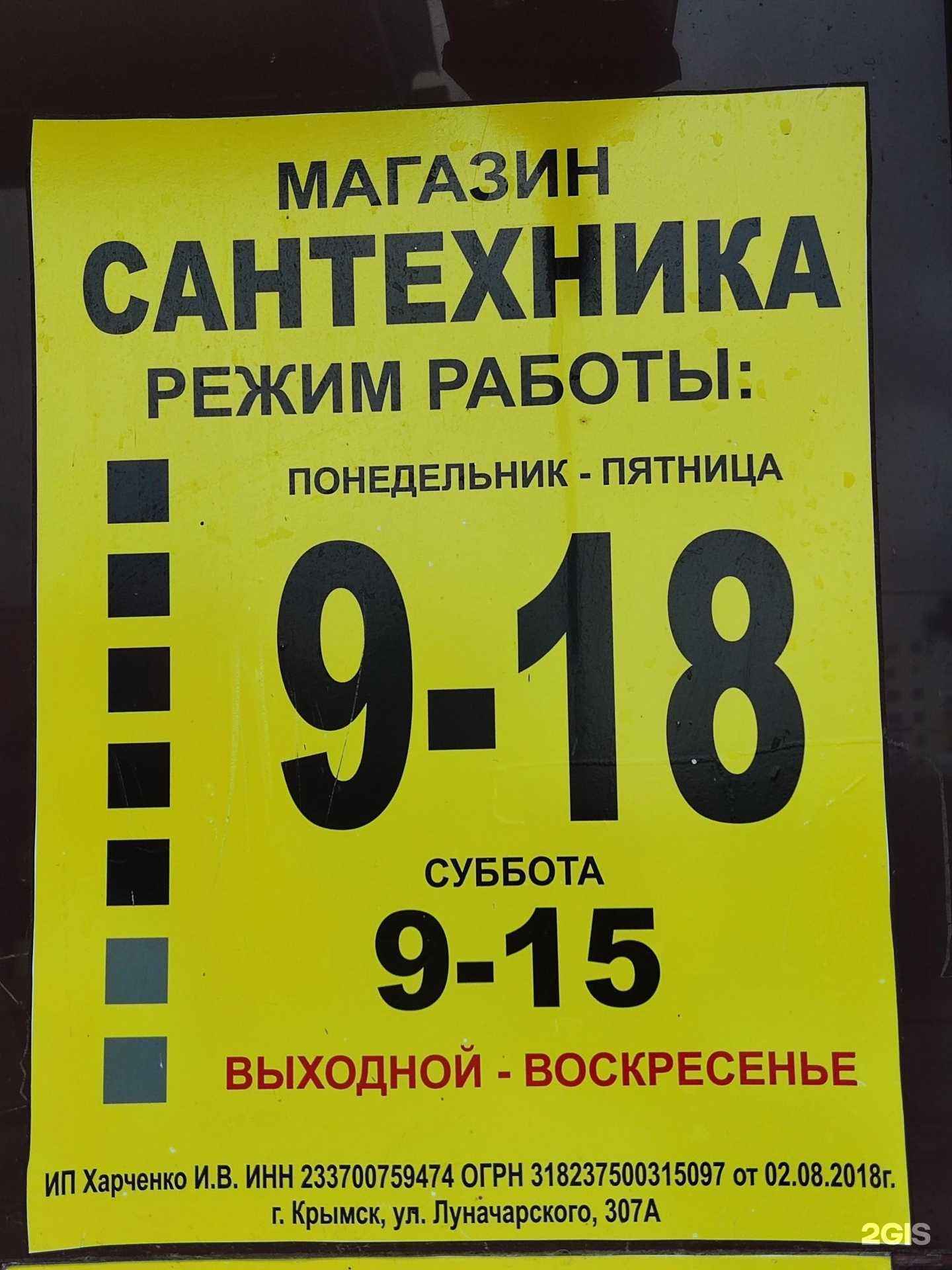 Отзывы на компанию Мир кафеля и сантехники в г. Крымск c фото