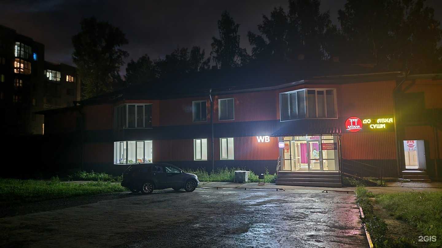 Отзывы на компанию Катана-суши в Дивногорске c фото - фотография 2 из 2