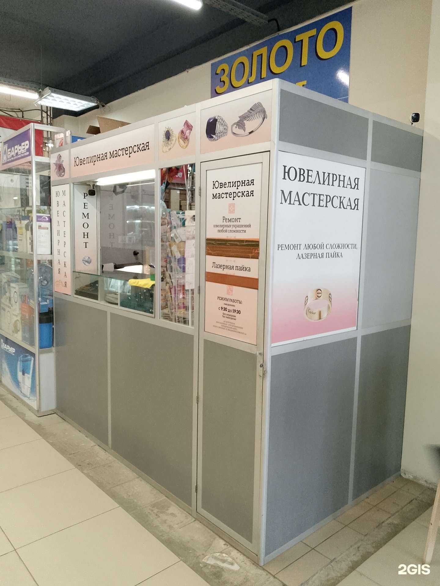 Отзывы на компанию Ювелирная мастерская в г. Воронеж c фото