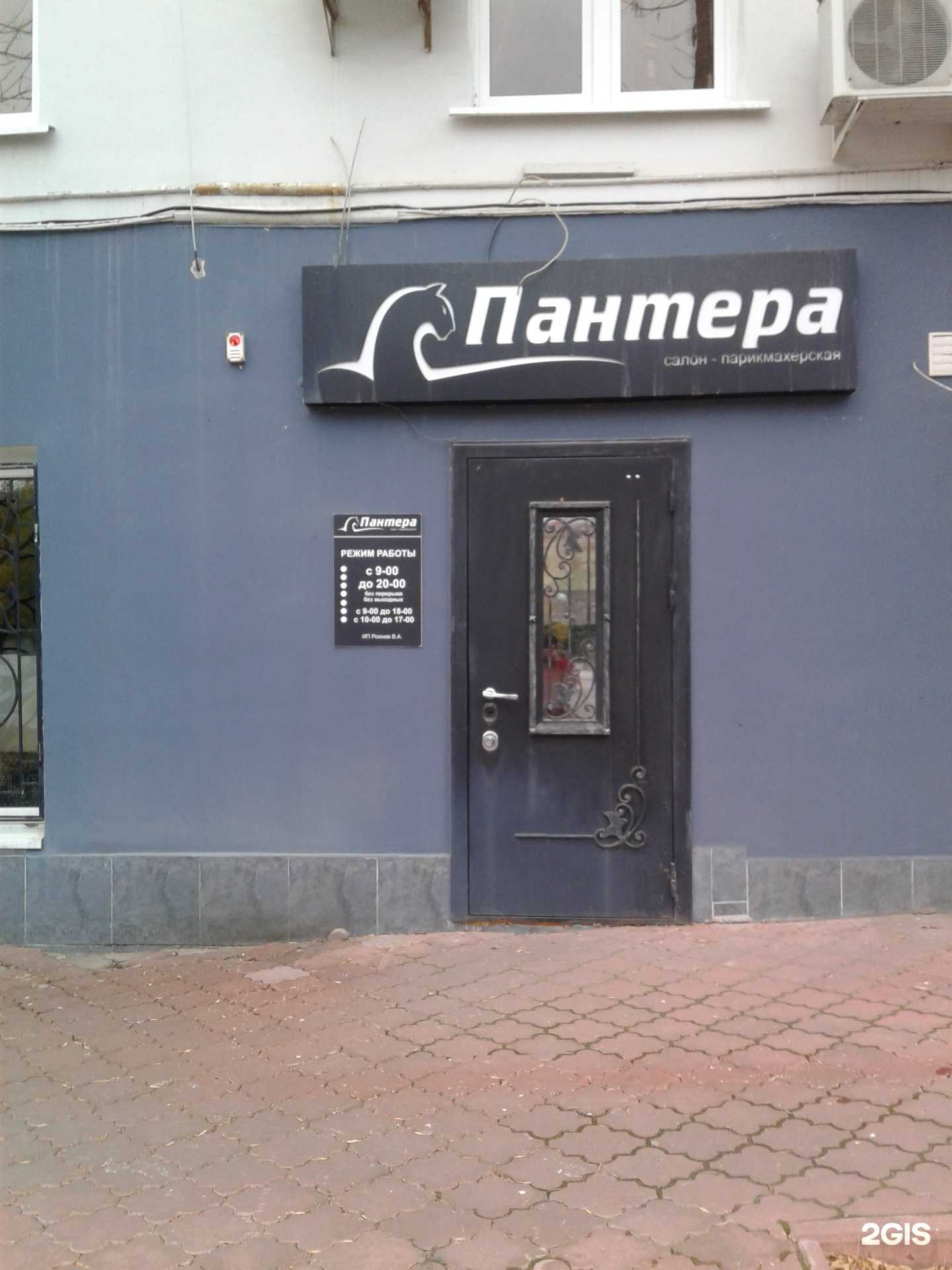 Отзывы на компанию Пантера в Новокуйбышевске c фото