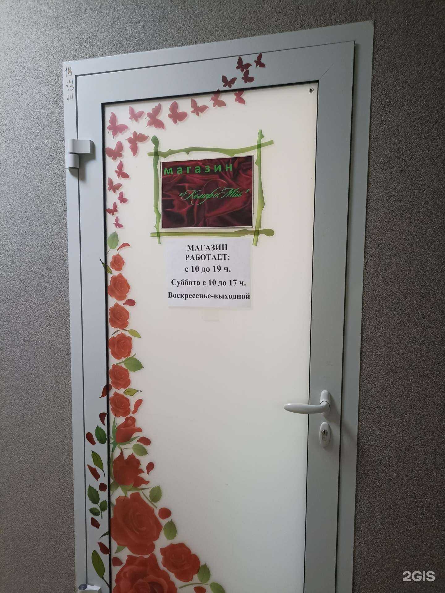 Отзывы на компанию Kompromiss в г. Обнинск c фото