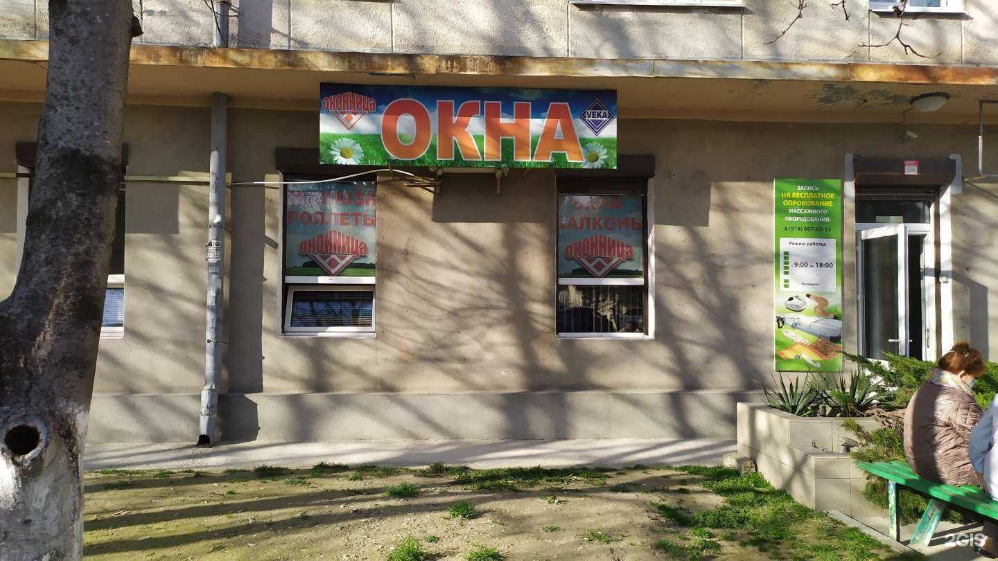 Отзывы на компанию Окна veka в Новороссийске c фото