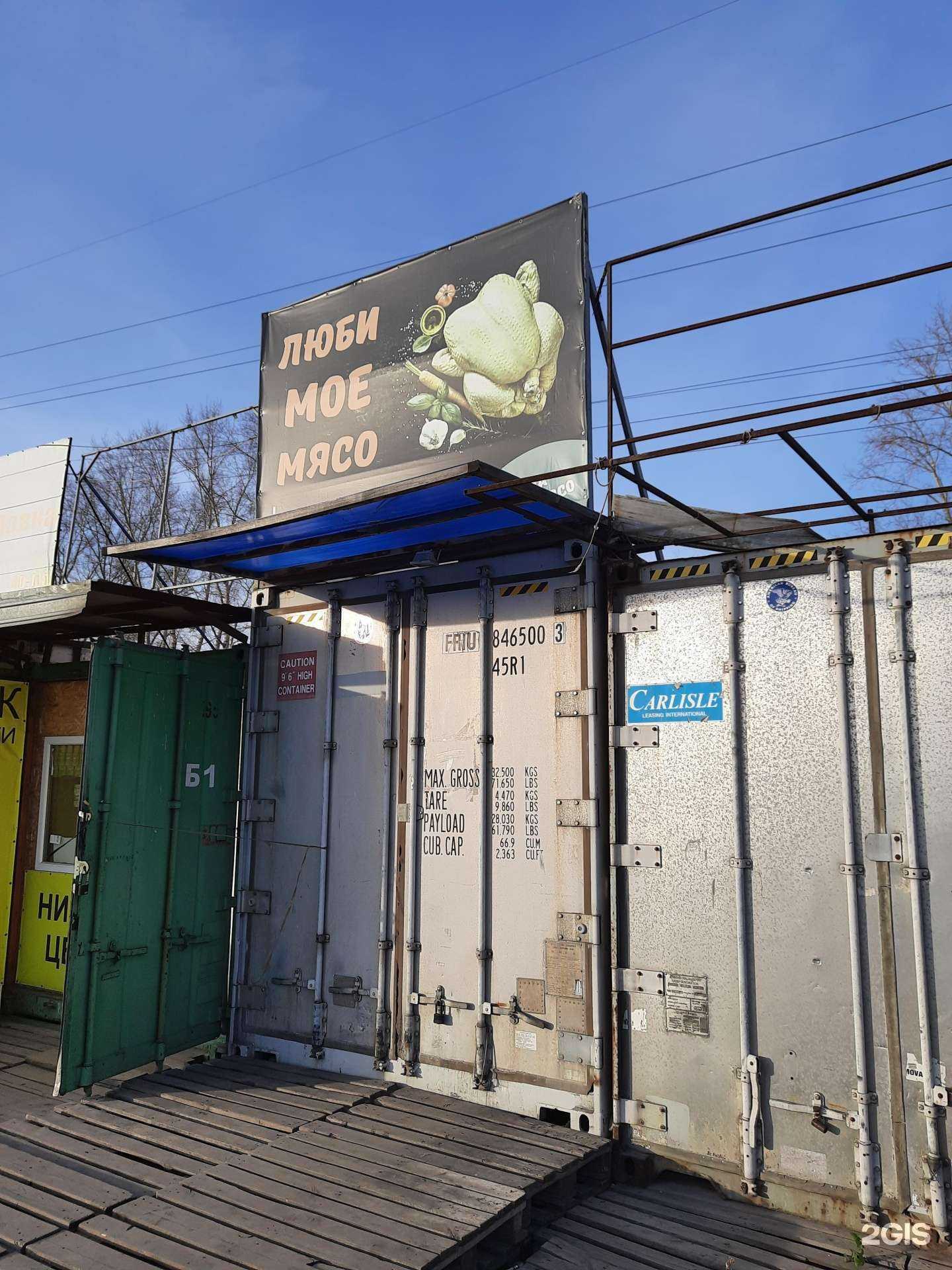 Отзывы на компанию Любимое мясо в г. Новосибирск c фото