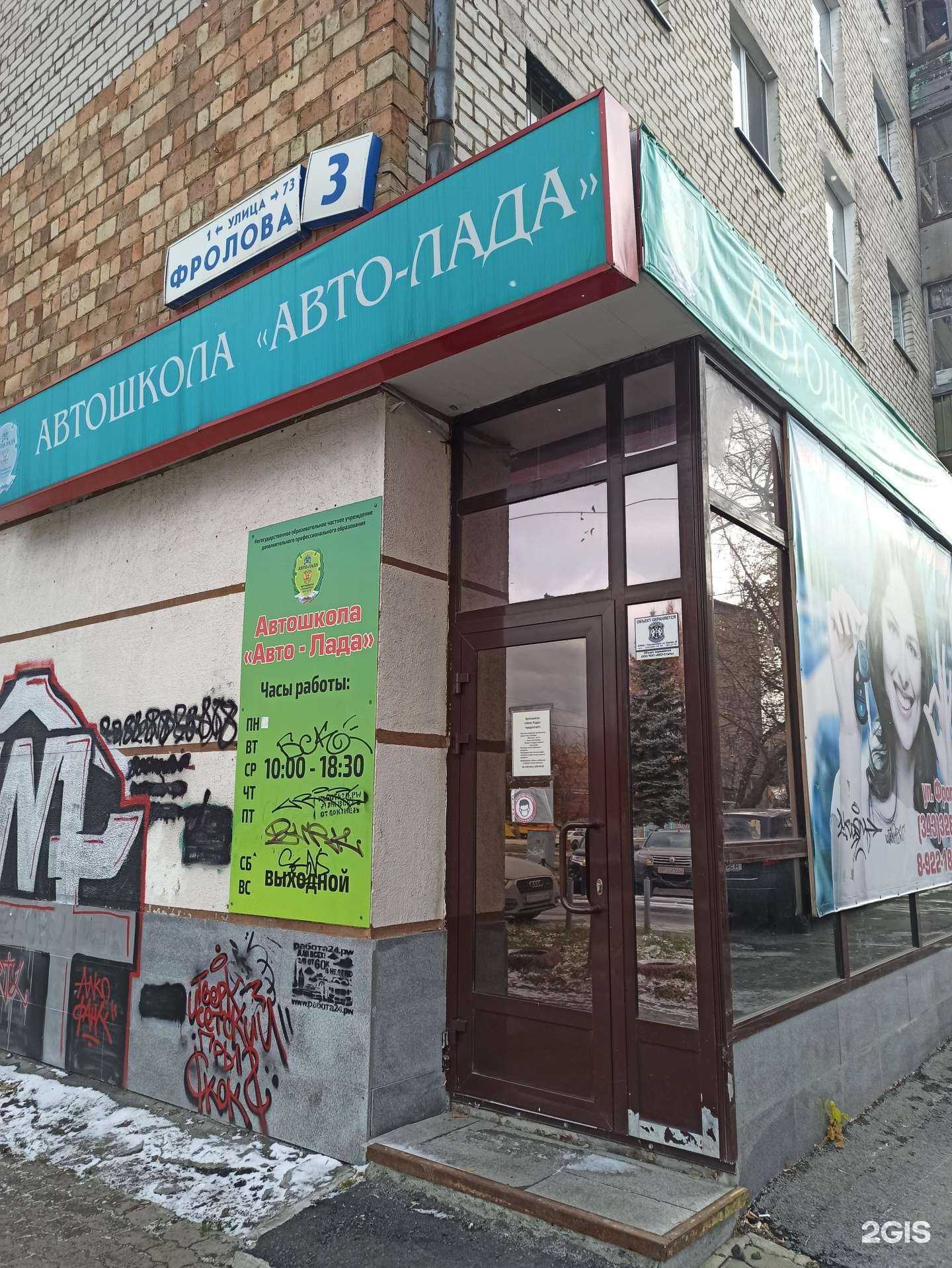 Отзывы на компанию Авто-Лада в Екатеринбурге c фото