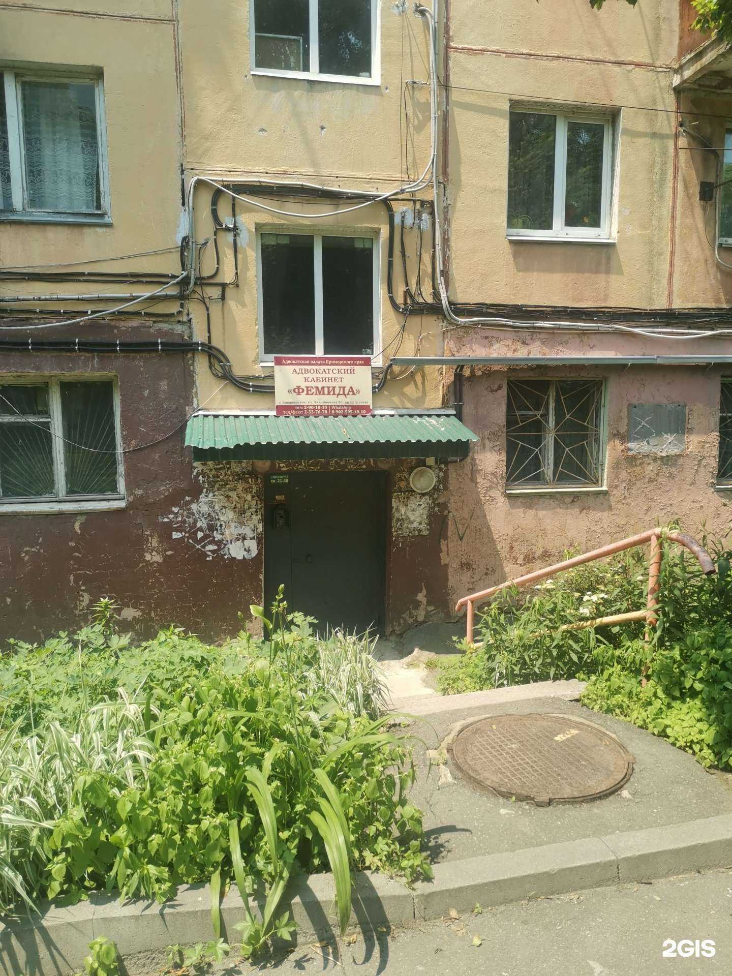 Отзывы на компанию Фемида в г. Владивосток c фото