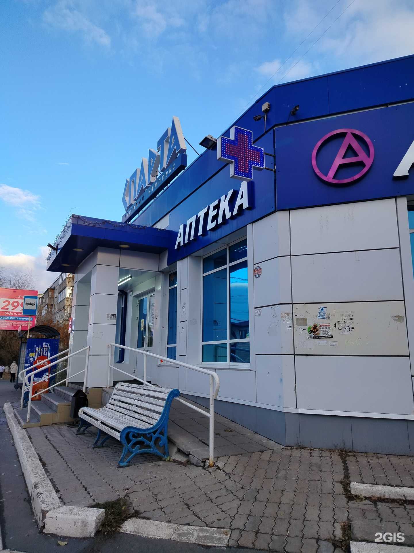 Отзывы на компанию Апрель в Оренбурге c фото