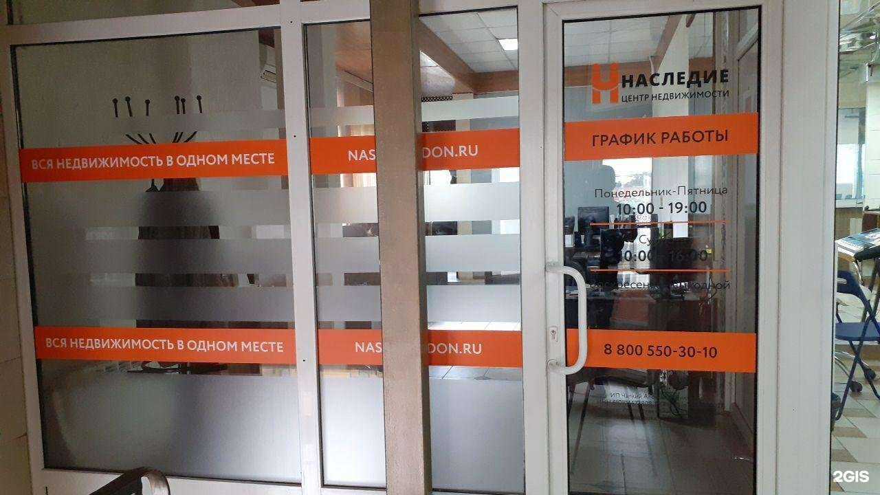 Отзывы на компанию Наследие в г. Шахты c фото