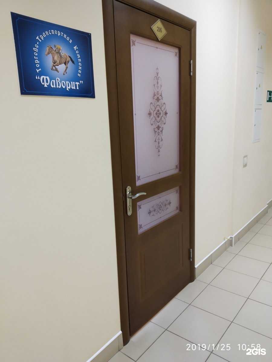 Отзывы на компанию Фаворит в Тамбове c фото