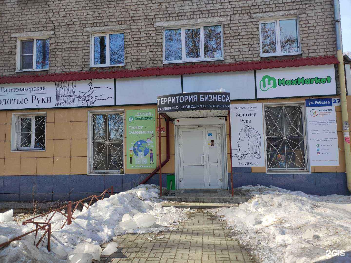 Отзывы на компанию Золотые руки в Нижнем Новгороде c фото