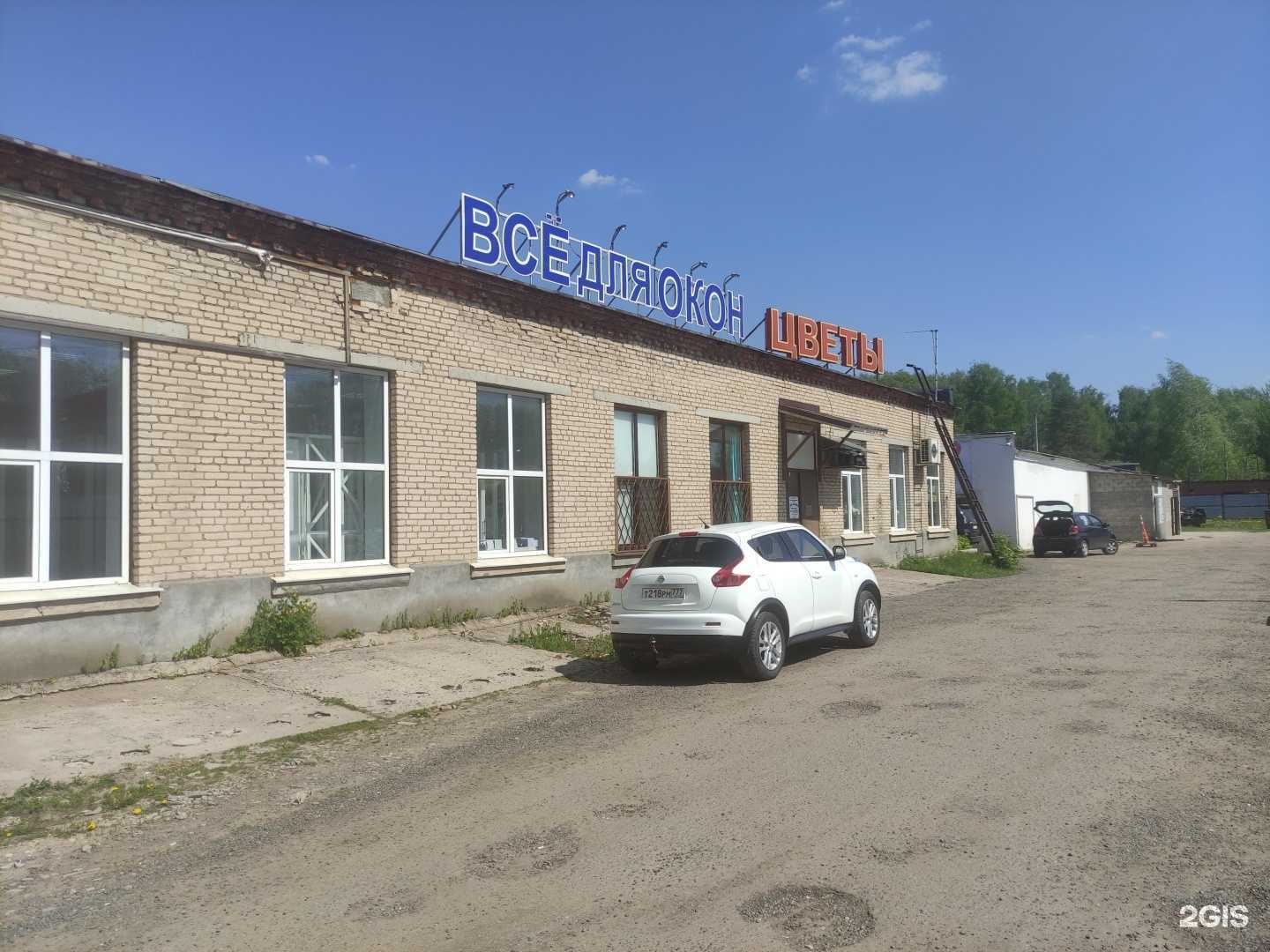 Отзывы на компанию Флора в Дмитрове c фото - фотография 2 из 2