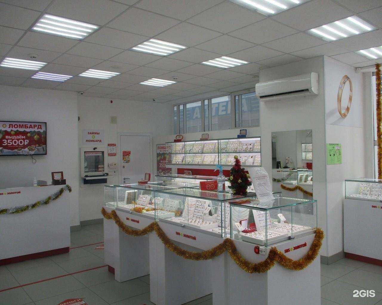 Отзывы на компанию 585*Золотой в Златоусте c фото