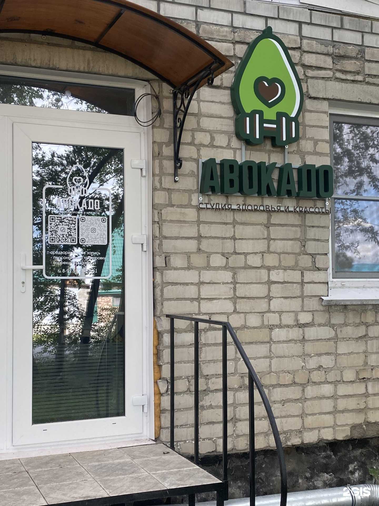 Отзывы на компанию Авокадо в г. Алейск c фото