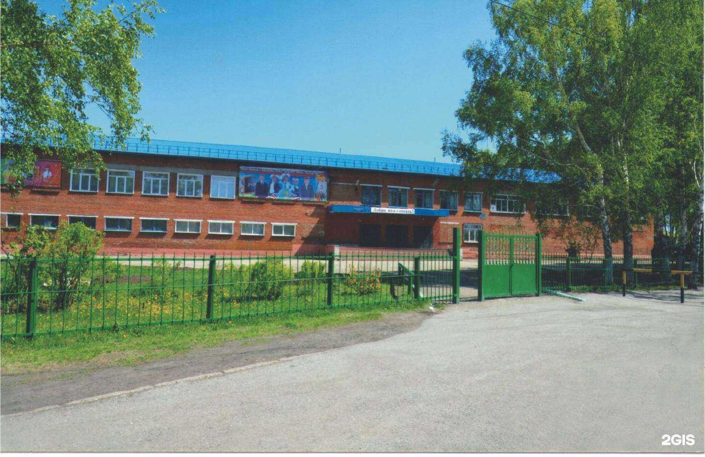 Отзывы на компанию Средняя школа №51 в Прокопьевске c фото