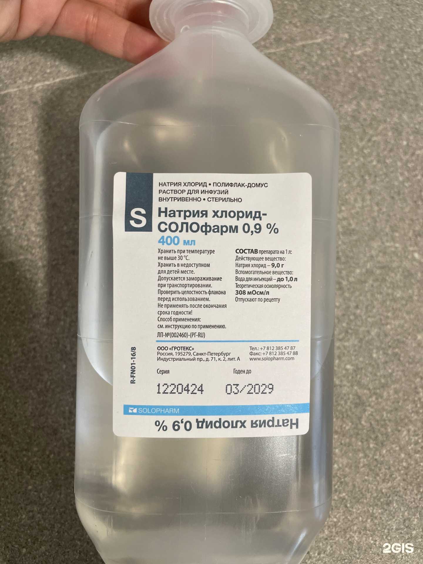 Отзывы на компанию Губернские аптеки в г. Красноярск c фото