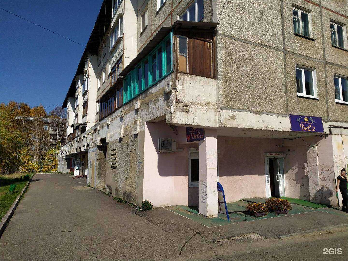 Отзывы на компанию Deliz в Иркутске c фото - фотография 2 из 2