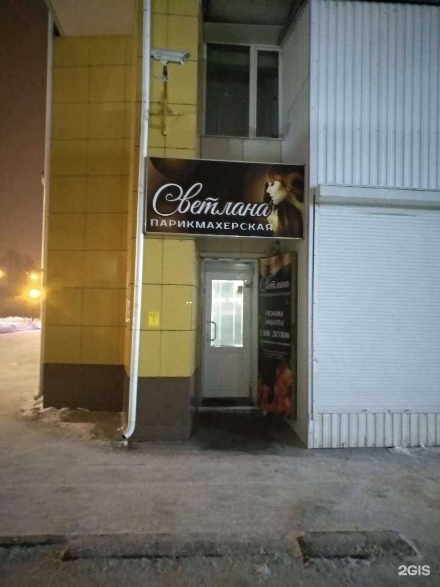 Отзывы на компанию Светлана в Смоленске c фото