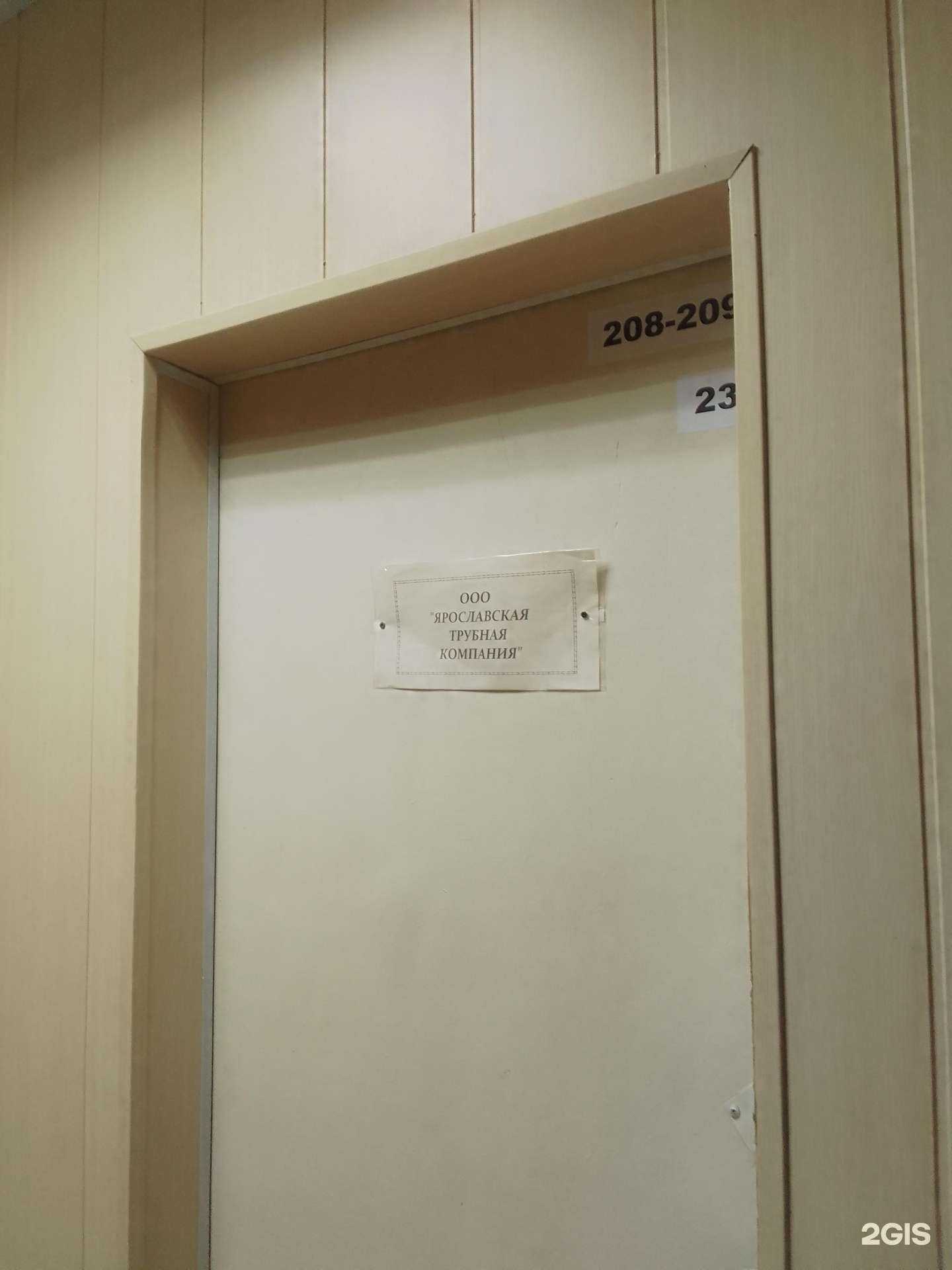 Отзывы на компанию Ярославская трубная компания в г. Ярославль c фото