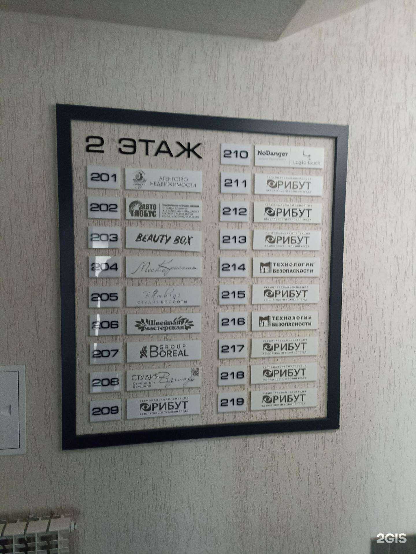 Отзывы на компанию Стройконструкция в Барнауле c фото - фотография 2 из 2