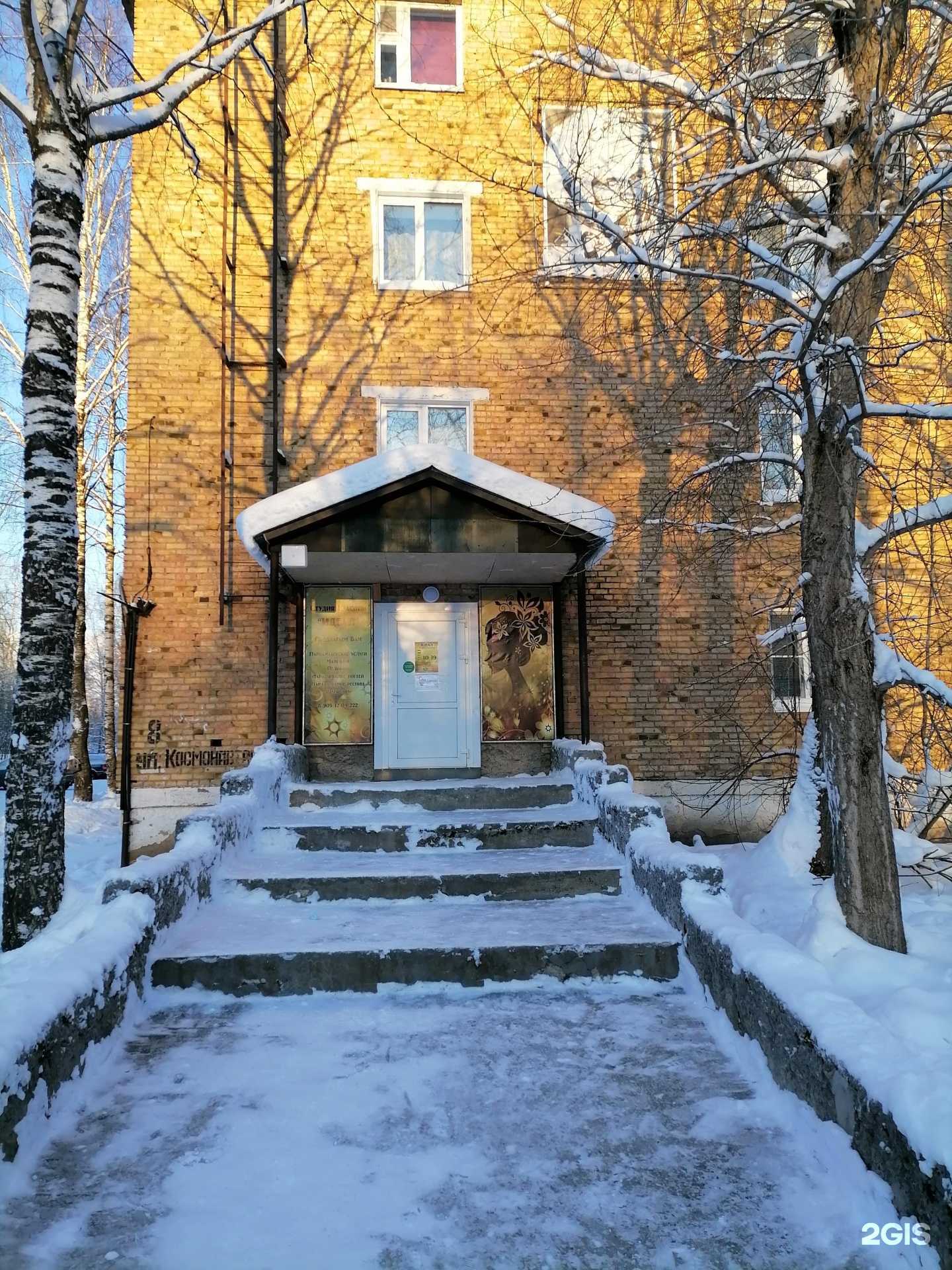 Отзывы на компанию Идеал в Сыктывкаре c фото