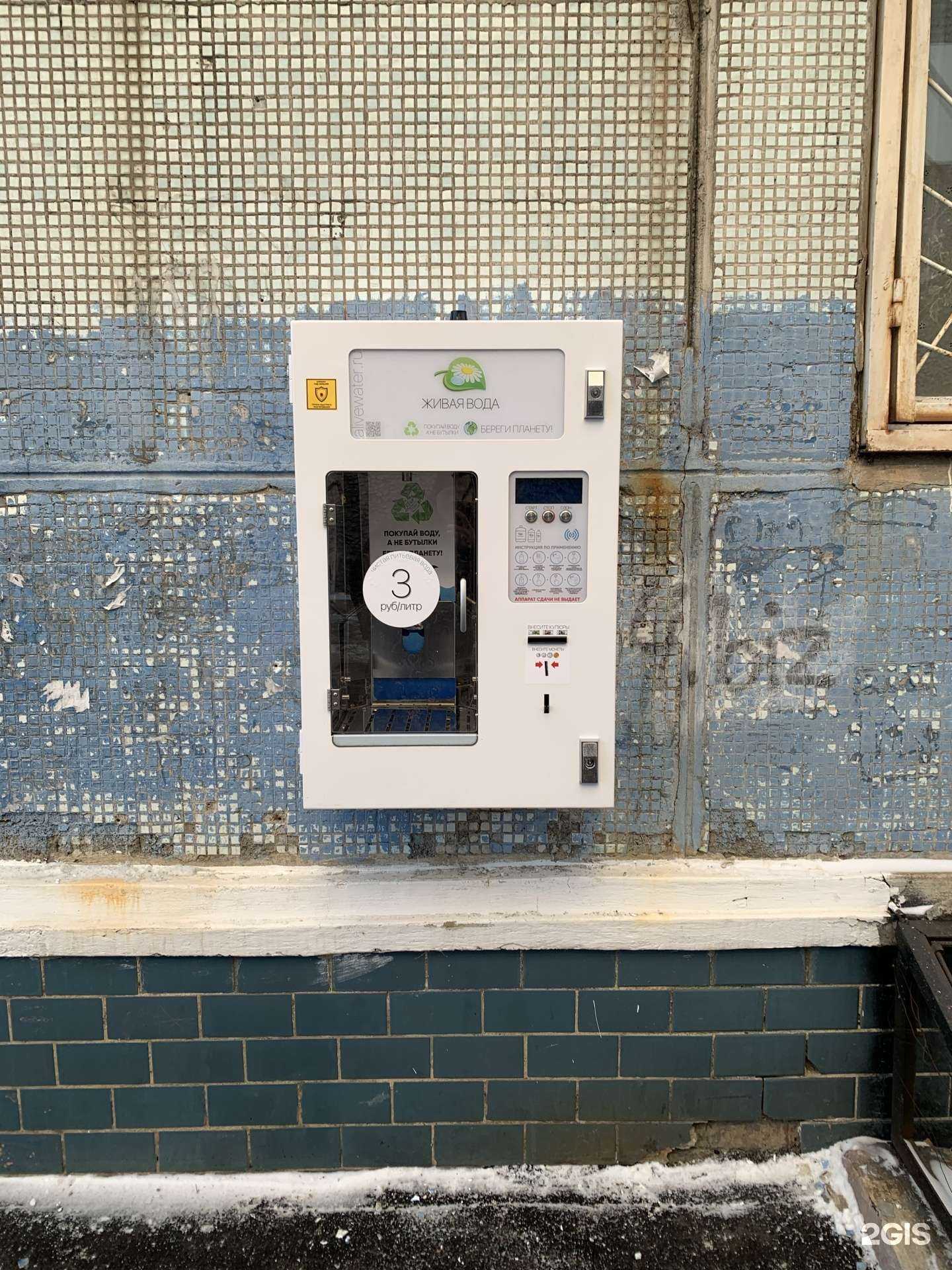 Отзывы на компанию Живая вода в г. Челябинск c фото