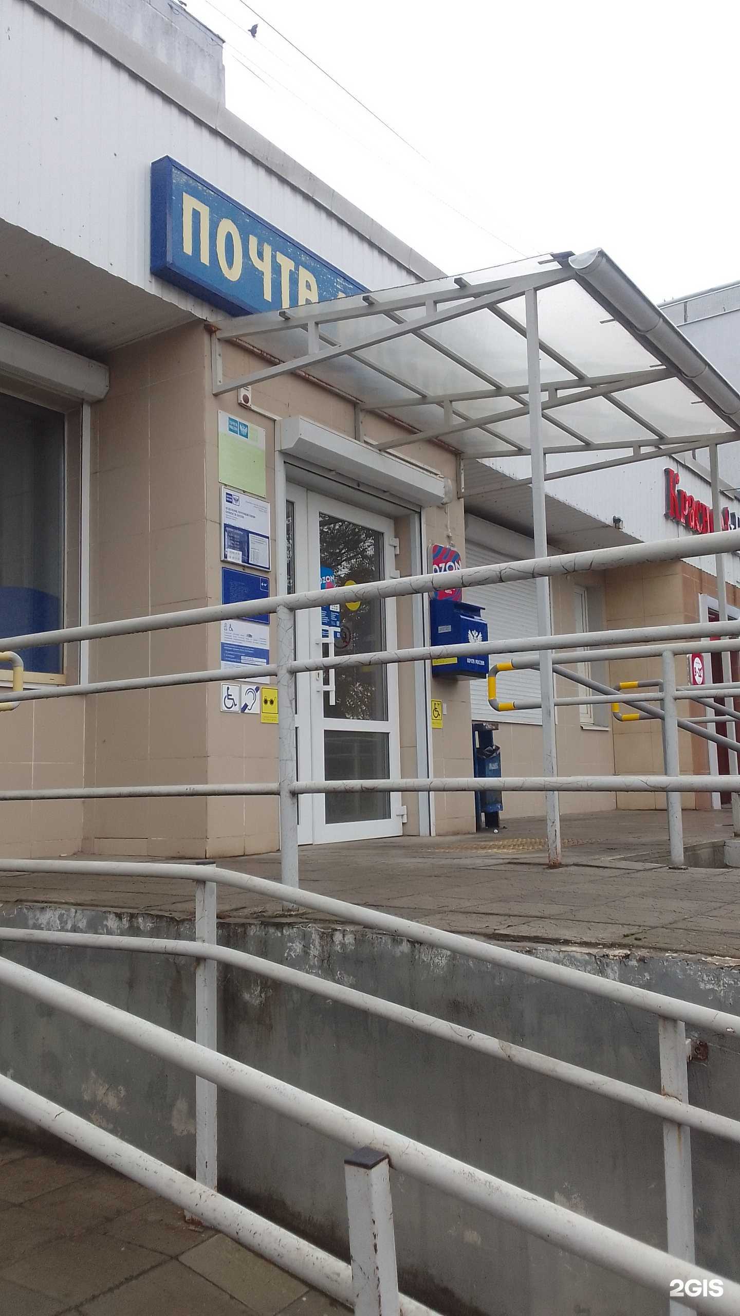 Отзывы на компанию Почта России в г. Брянск c фото