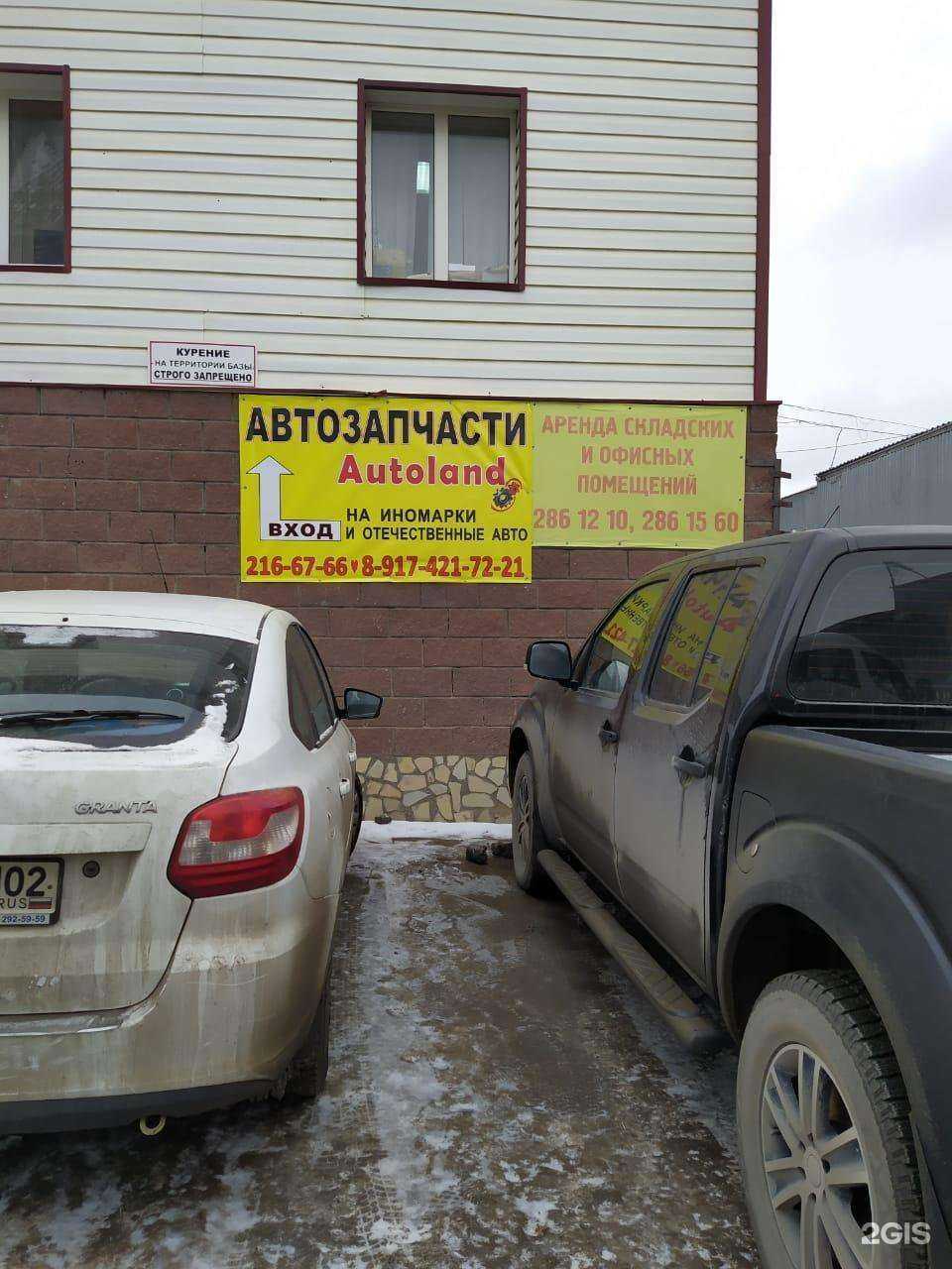 Отзывы на компанию Инжиниринг-Групп в Уфе c фото - фотография 2 из 2