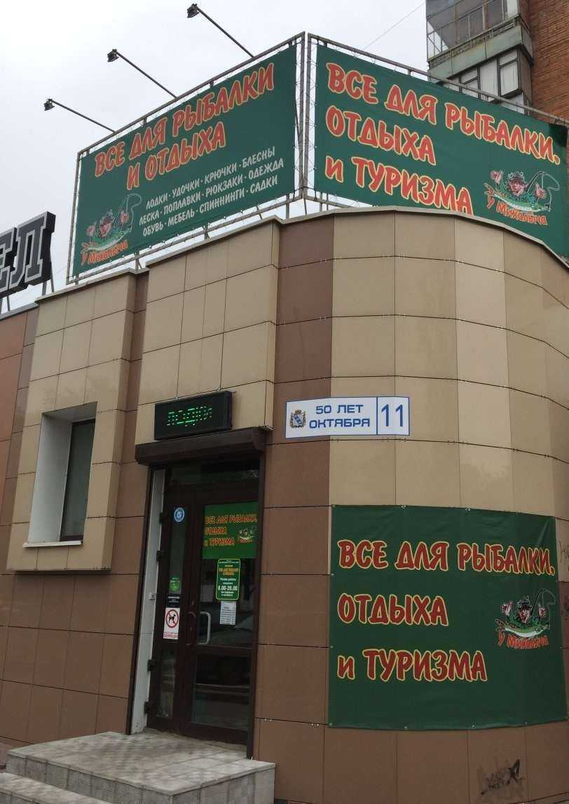 Отзывы на компанию У Михалыча в Курске c фото