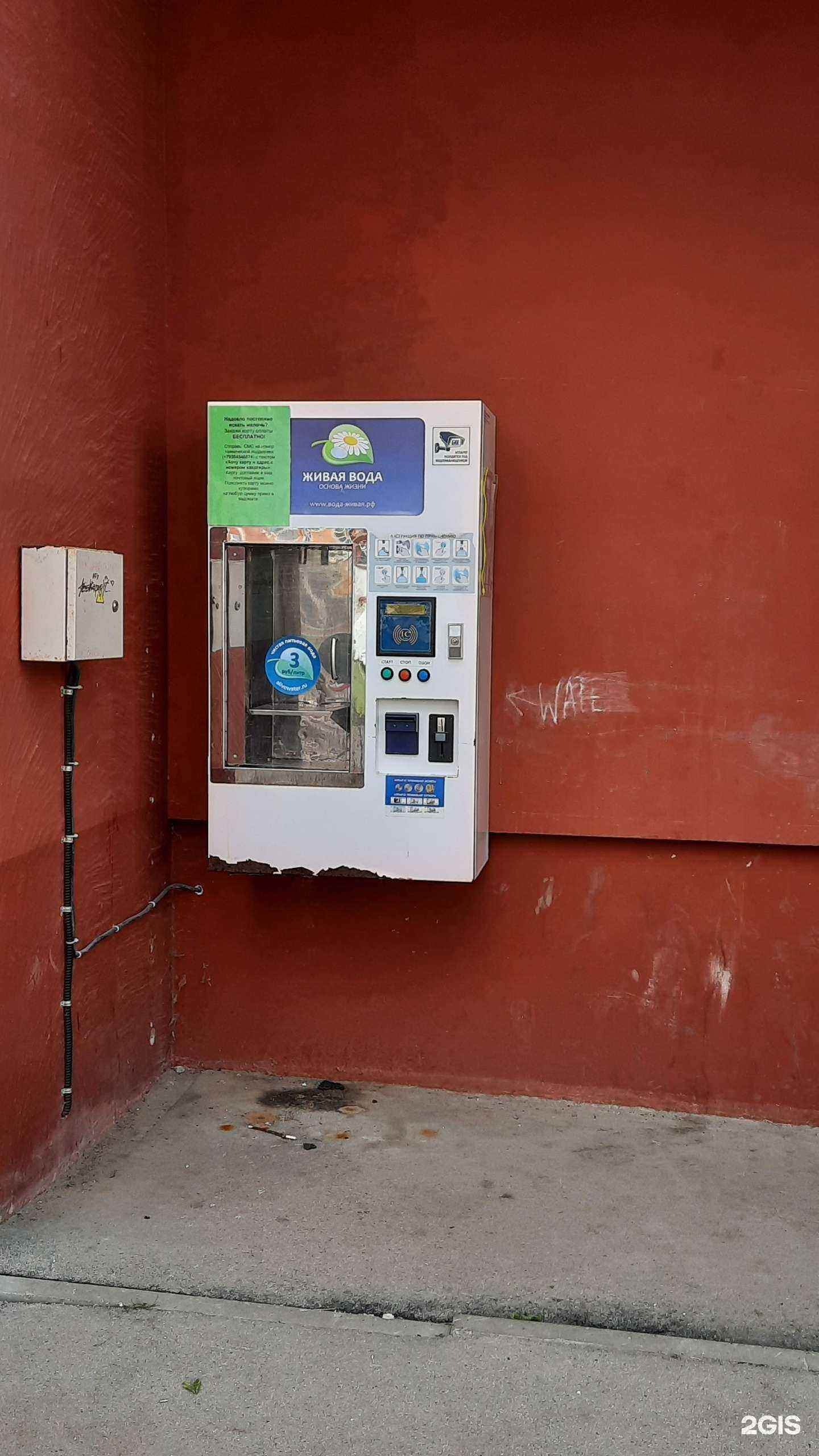 Отзывы на компанию Живая вода в Перми c фото