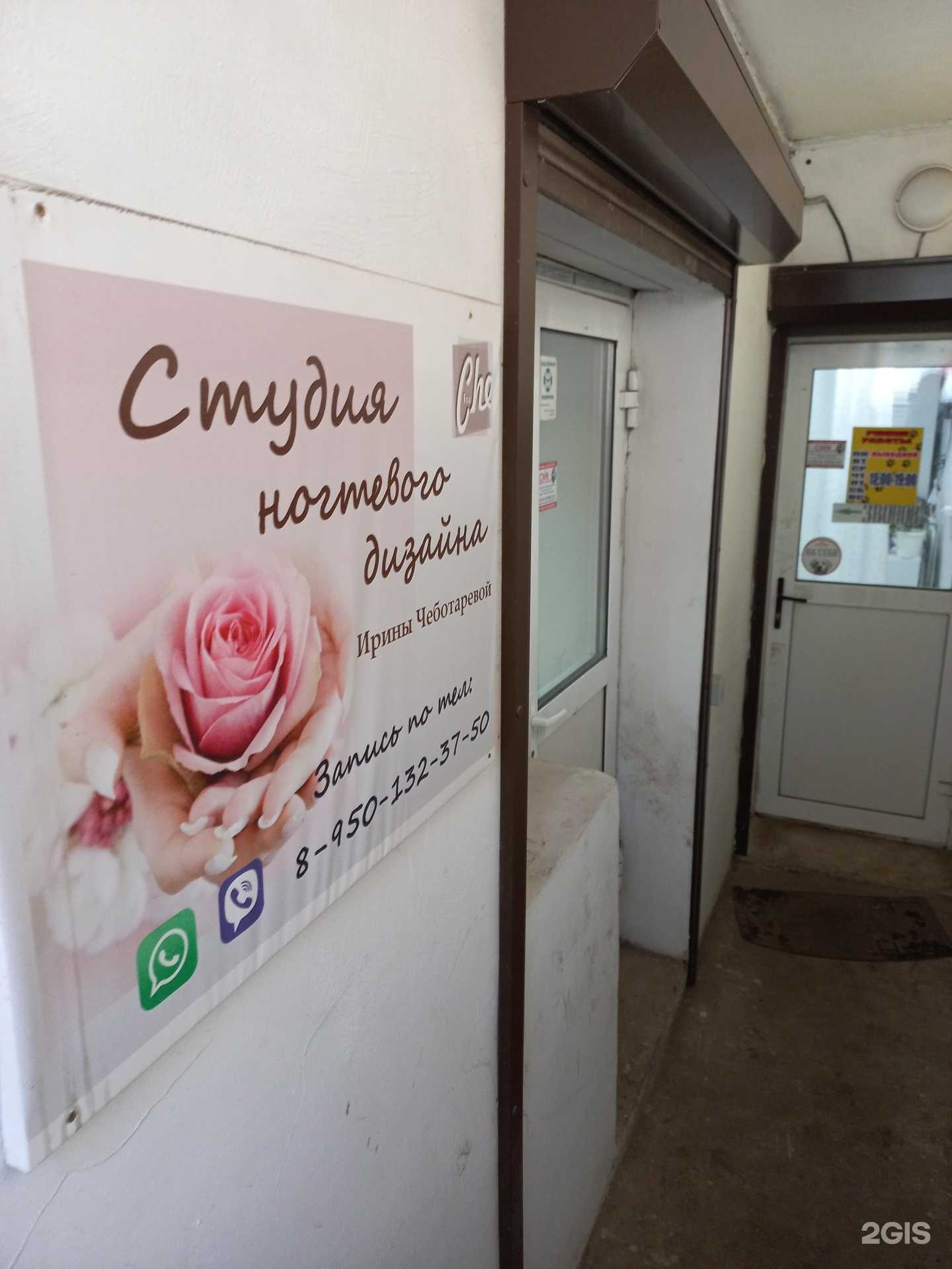 Отзывы на компанию IraChe в г. Иркутск c фото