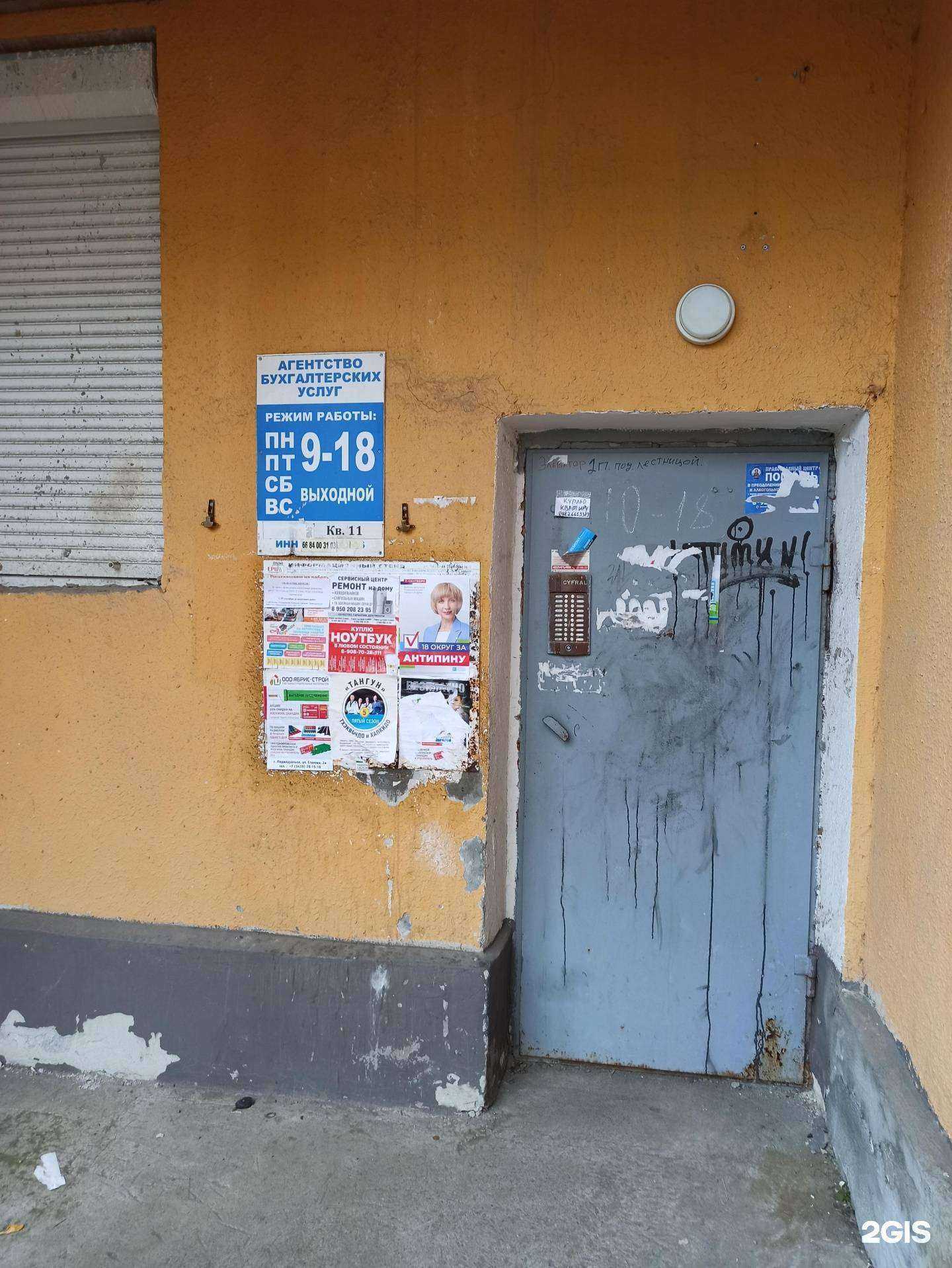 Отзывы на компанию Агентство бухгалтерских услуг в г. Первоуральск c фото