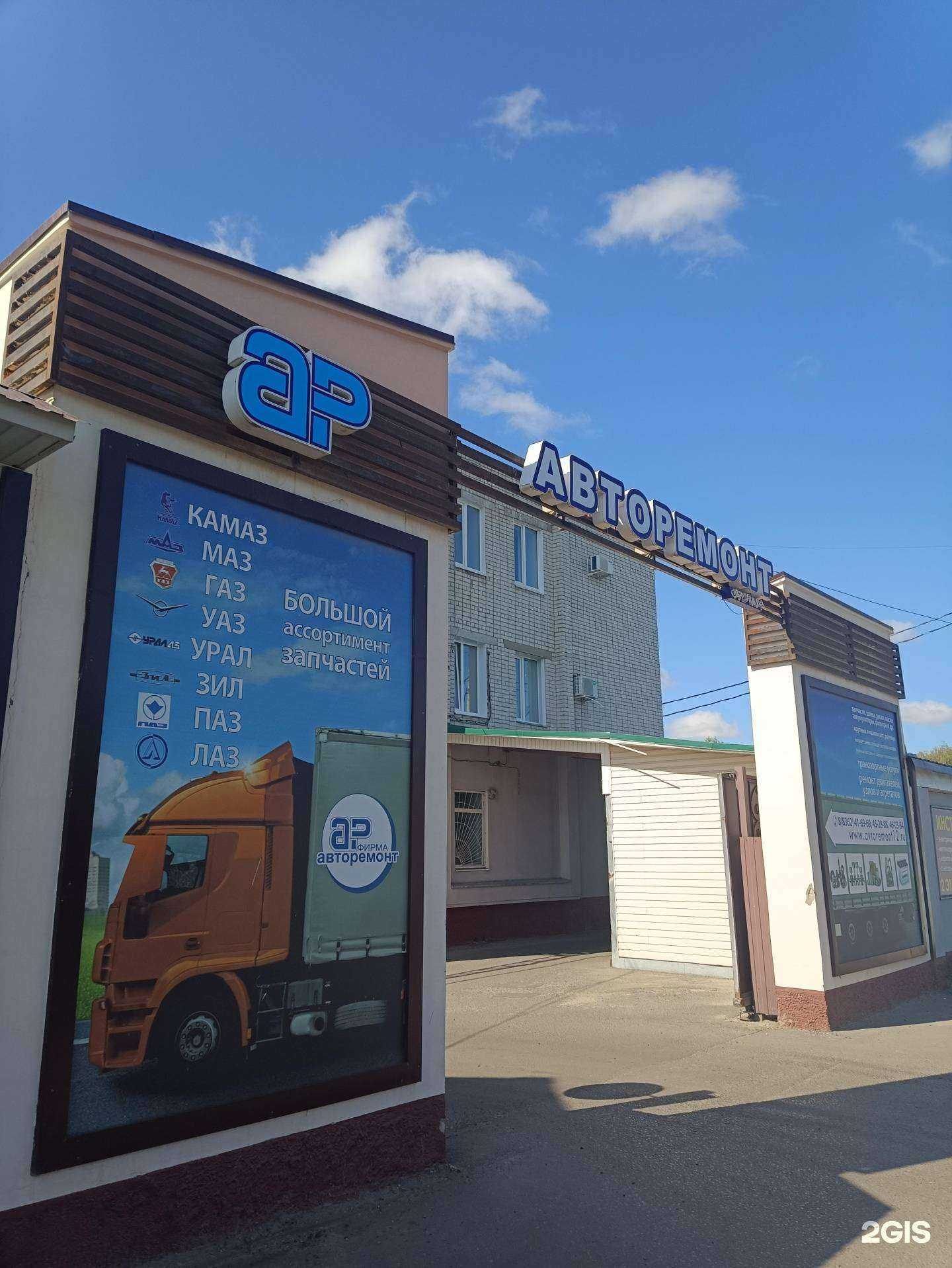 Отзывы на компанию Авторемонт в г. Йошкар-Ола c фото