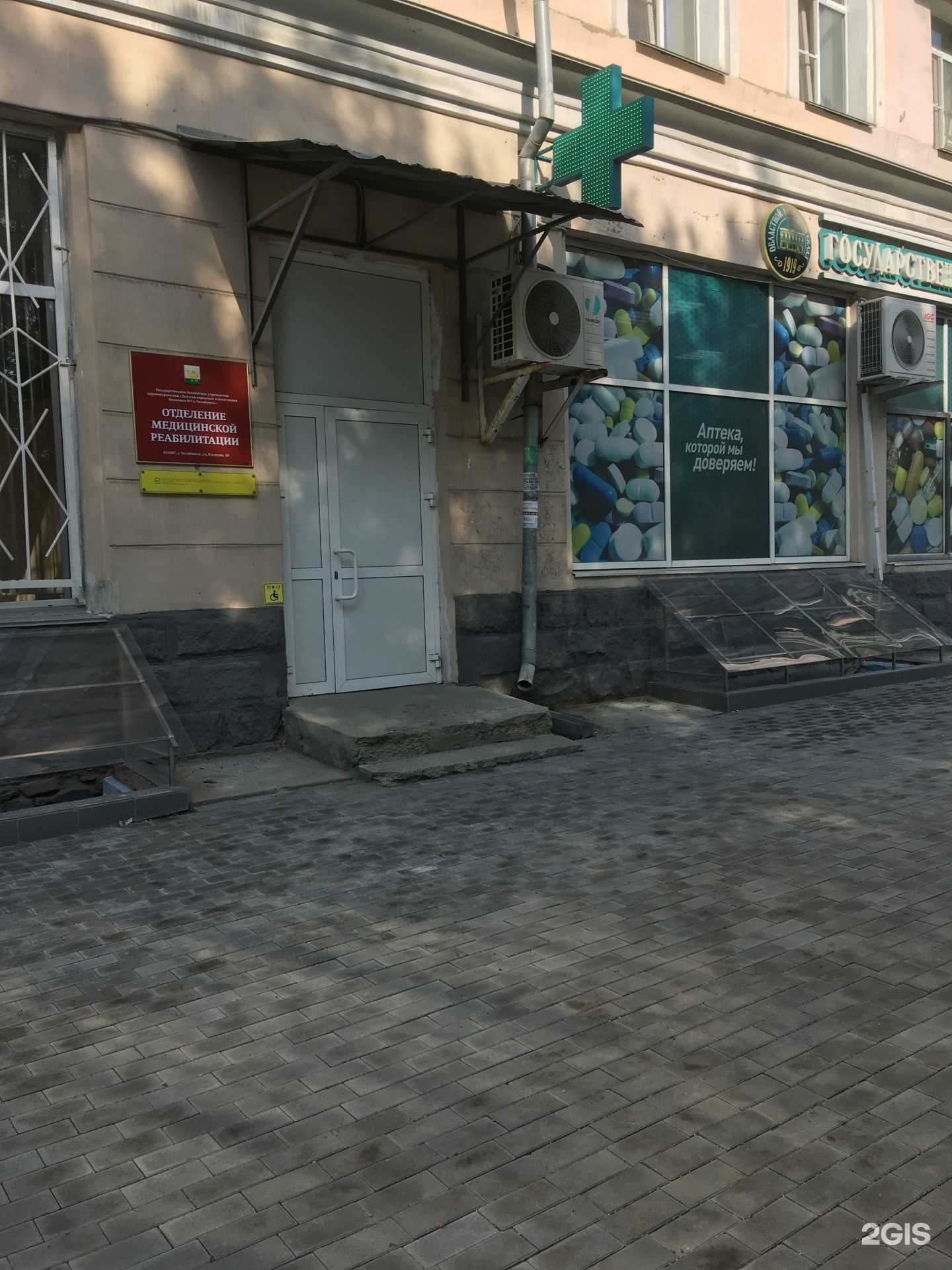 Отзывы на компанию Детская поликлиника в г. Челябинск c фото