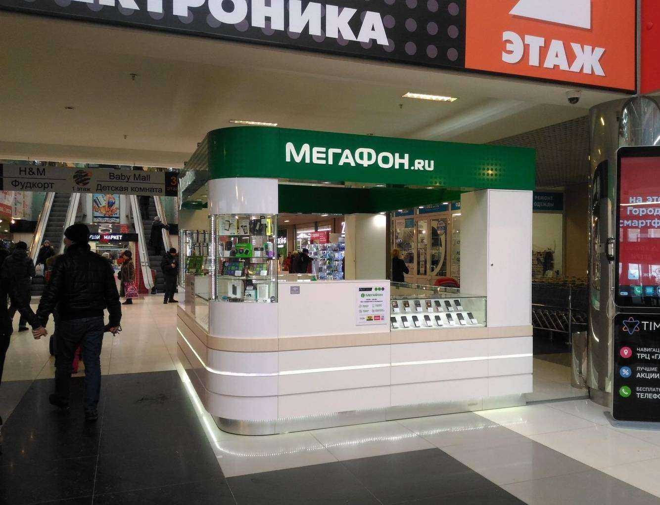 Отзывы на компанию МегаФон-Yota в г. Екатеринбург c фото