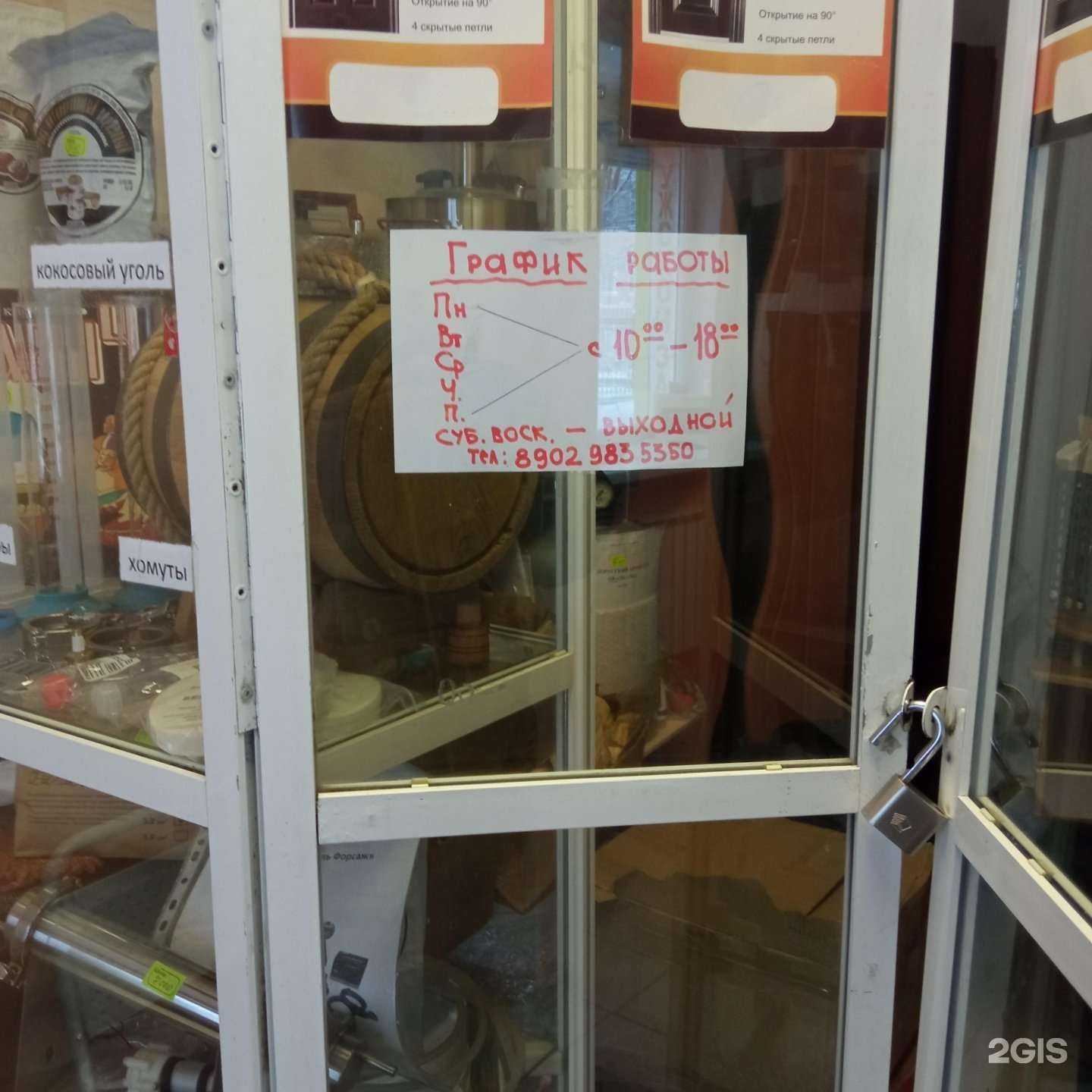 Отзывы на компанию Магазин товаров для домашнего приготовления напитков, пивоварения в г. Кемерово c фото